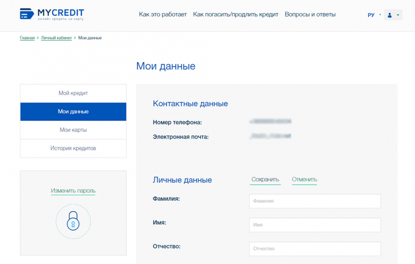 My Credit screenshot 5